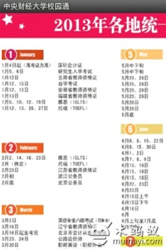 水中央不是水游戏_0
