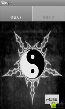 单机抽签占卜app下载_0