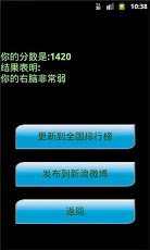 开发左右脑的游戏_6