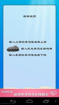 潜艇大战北斗下载_8