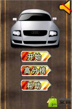 漂移赛车_3