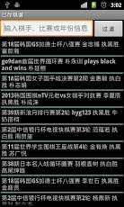 围棋真人对战下载_1