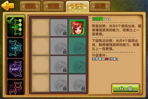 猛将无双武将排行_6