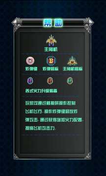战机世界有手游版吗_7