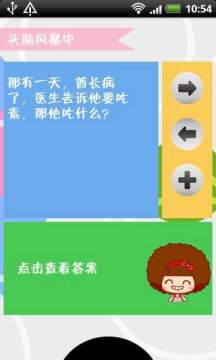 每日领6元救济金游戏_6