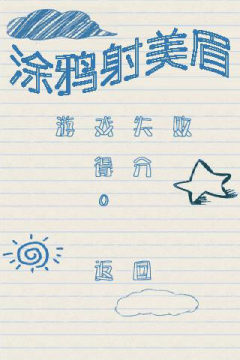 美眉养成类_7