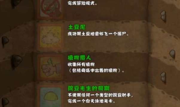 植物大战僵尸bt版下载网扯_2