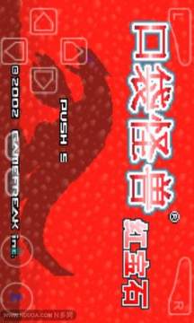 口袋妖怪复刻下载电脑版_6