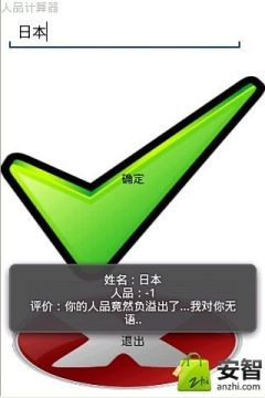 人品守恒游戏大全_1