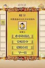 传奇皇朝游戏_9