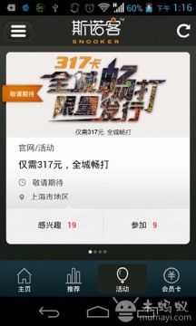 狂野飙客游戏安装_5