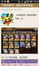 原神手游攻略助手下载_0