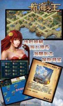 ios航海游戏_5