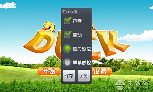 消灭禽流感游戏_6