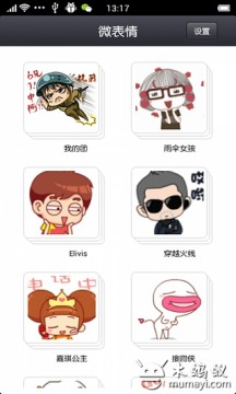 微信小球快跑下载安装_8