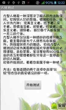 色彩的性格下载_1