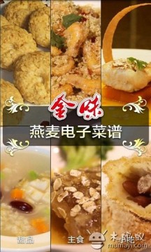 菜谱下载_0