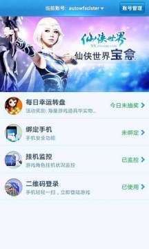 怎么有效下载小鸡宝盒_2