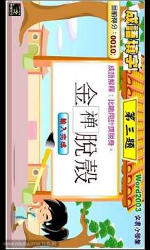 玩象棋游戏_1