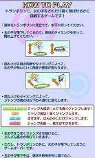 亲子游戏蹦蹦床大全_9