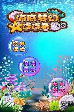 梦幻手游海底寻宝技巧_0