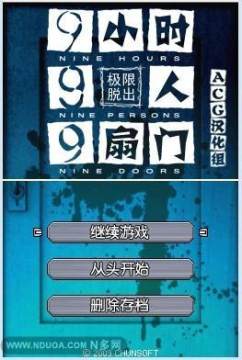 极限脱出系列难度_7