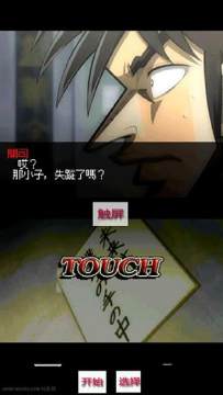末世危机之逆境重生游戏_6