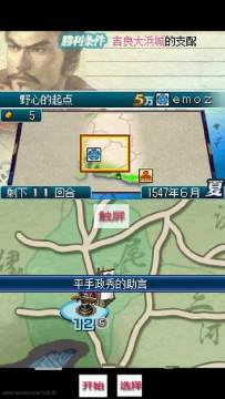 大衍窃国游戏_5