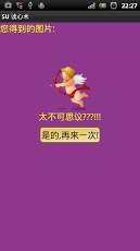 超神奇读心术小游戏_2