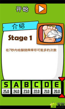 手指总动员:极难游戏系列_9