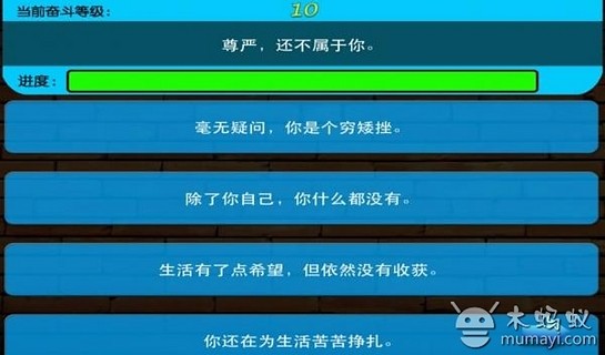 玩转高富帅游戏下载_8