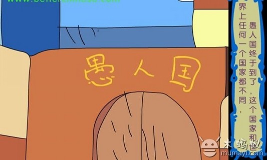 西游奇遇记4399版_9