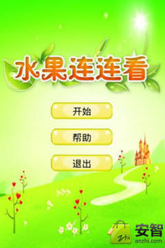 水果连连看拓展游戏技巧_8