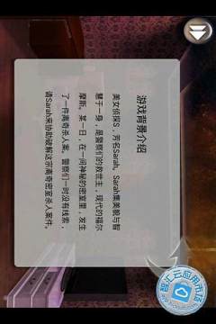 侦探小游戏下载_8