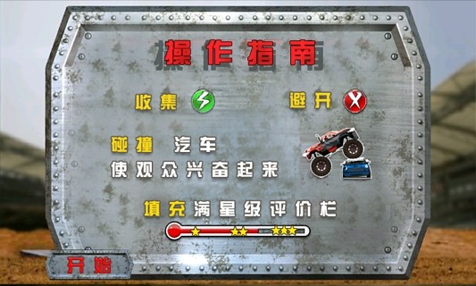 大卡车模拟器游戏_4