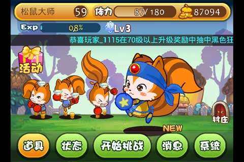 松鼠大战小游戏_0