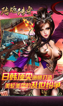 陆贞传奇小游戏_9