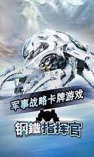 钢铁单机小游戏_4