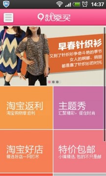 可以打装备买的手游_3