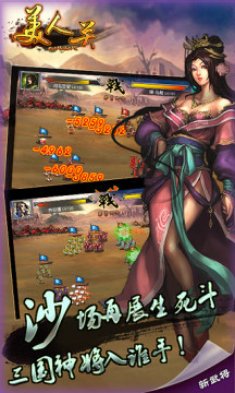 秦美人手游关服原因_6