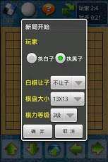 围棋真人对战下载_8
