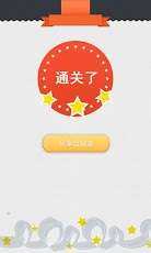 看你有多快游戏下载_1