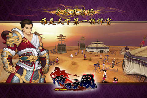 啪啪三国_9