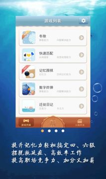 脑力训练app排行榜_3