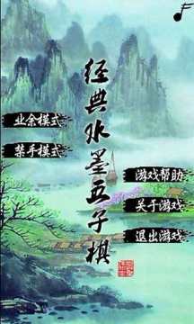 经典五子棋小游戏_3