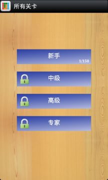 益智小游戏方块_0