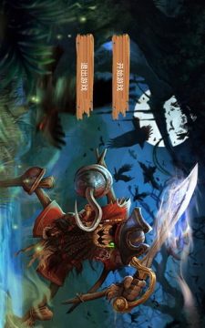 铁钩船长有声音版手机游戏下载_6