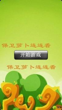 萝卜手游平台下载安装_4