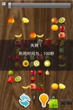 3d连连看手游大全免费下载_4