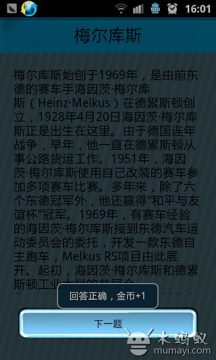 疯狂碰车王下载_3